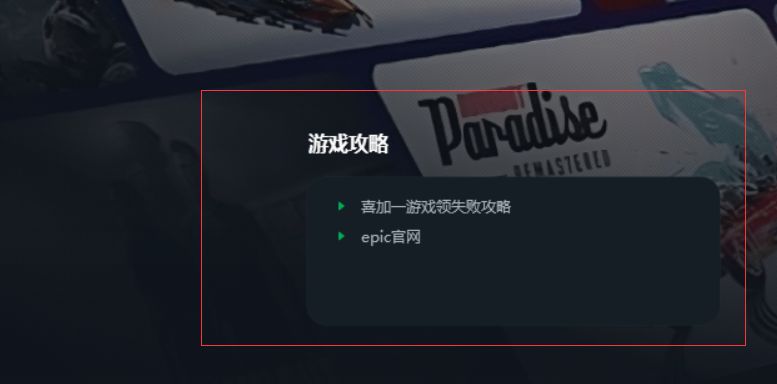 epic加速器免费什么好用-epic加速器哪个好而且免费