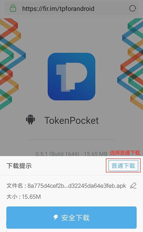 tp钱包安卓下载教程-tp钱包app官方下载安卓最新版本