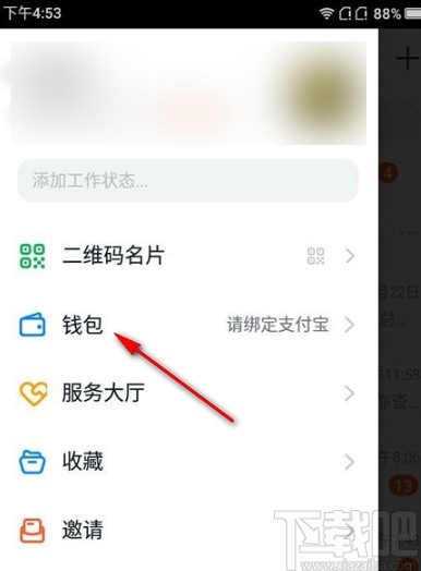 im钱包怎么修改密码-im钱包密码忘了怎么办