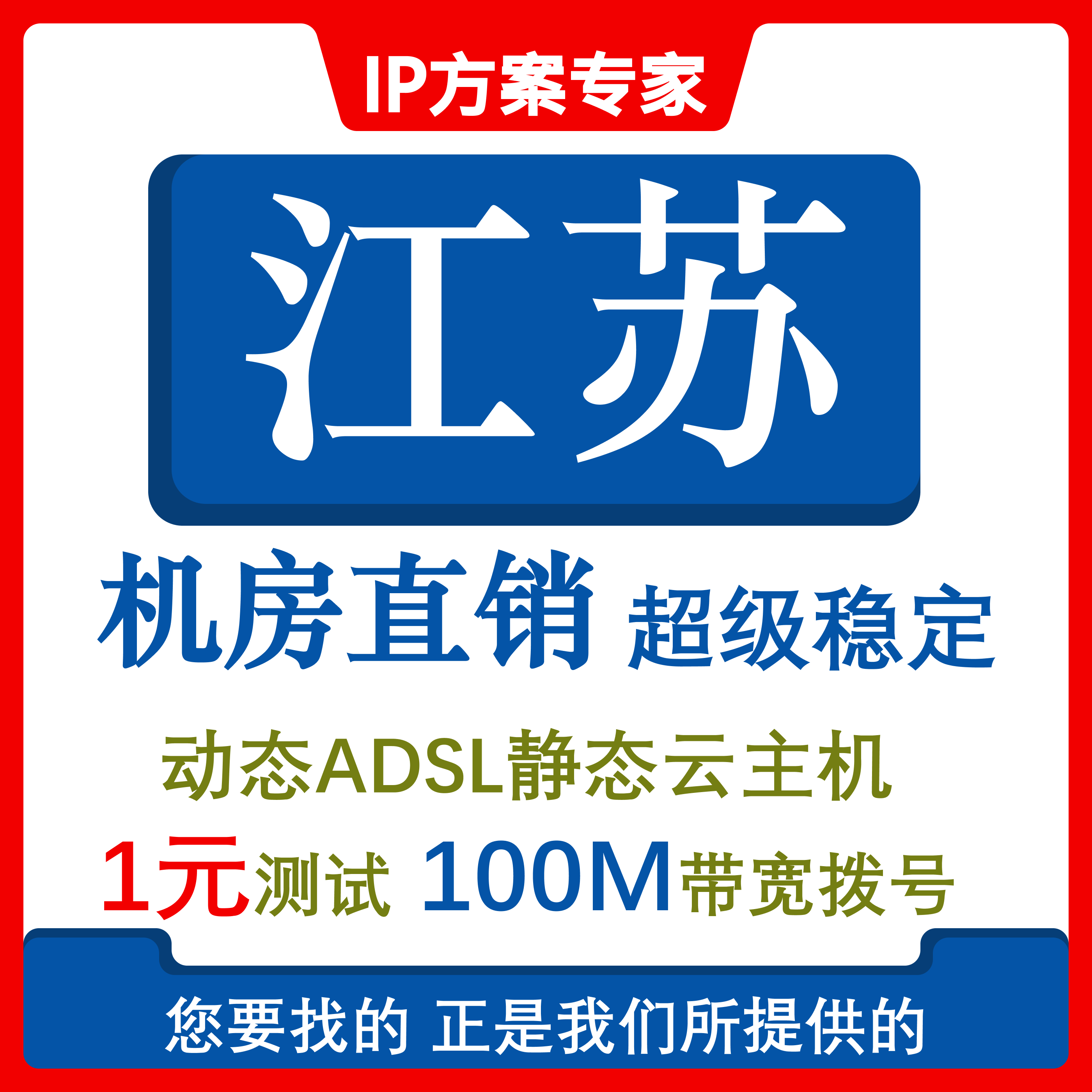 远程桌面工具推荐超级vps管理器-windows远程桌面rdp超级vps管理器