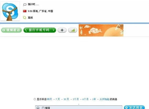 skype下载后怎么注册-skypebusiness怎么注册