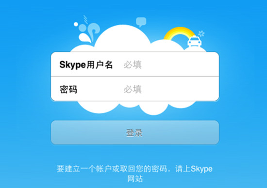 skype充值服务网-skype官方充值中心