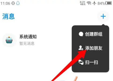 telegreat怎么加好友的-telegram如何通过id加好友