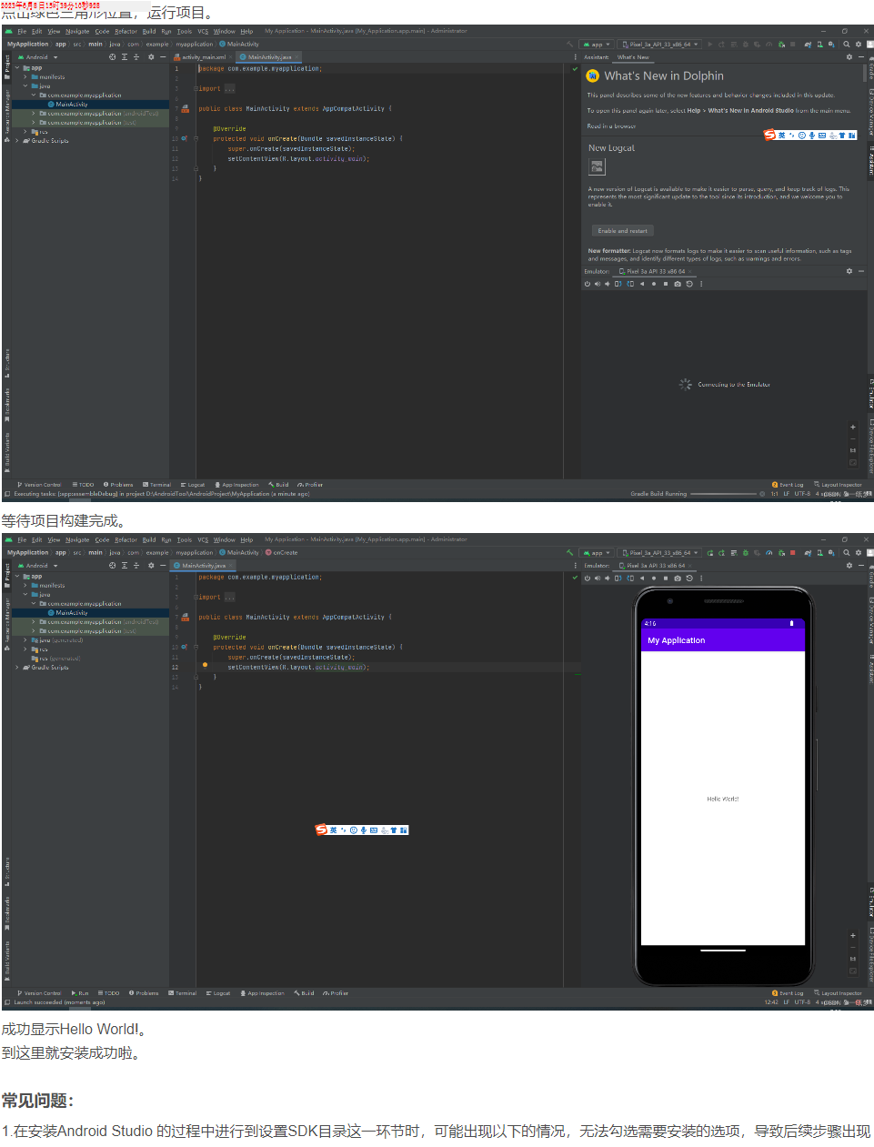 android下载安装-android下载安装app