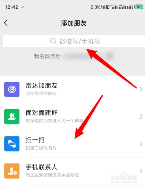 whatsapp怎样加人-如何在whatsapp上加人