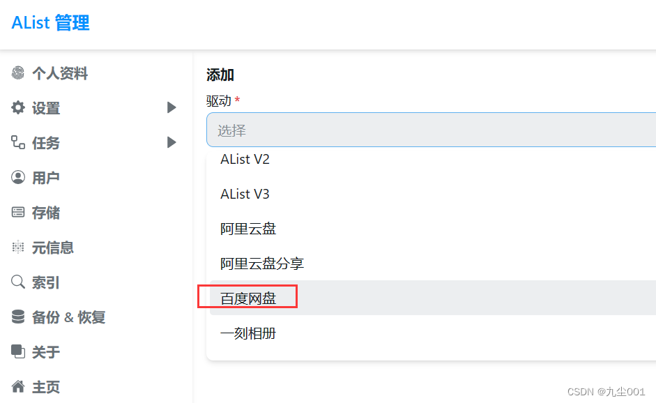 阿里云盘怎么获取token-阿里云盘怎么获取token码