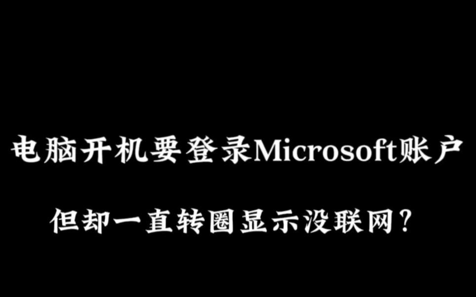 电脑进不去一直转圈圈-电脑打开后一直转圈进入不了桌面
