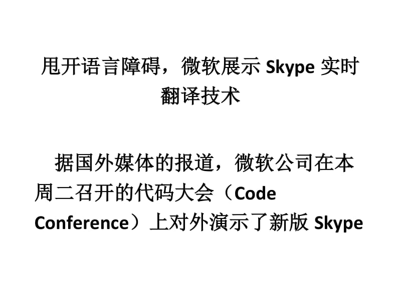 skype到底怎么读-skype怎么读音英文