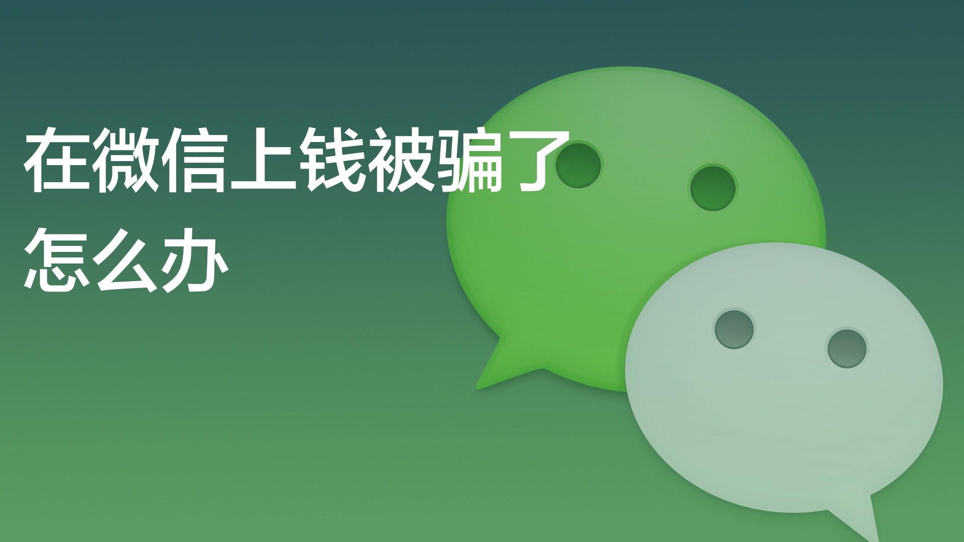 被骗转出去的钱还有办法补救吗-被骗转出去的钱还有办法补救吗3000以下支付宝