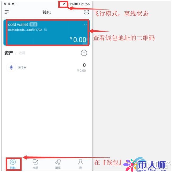 交易所的币怎么转到冷钱包-手把手教你把币从交易所提到钱包