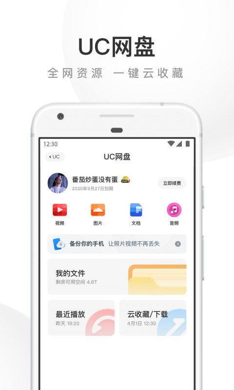 uc浏览器搜索技巧-uc浏览器搜索技巧在哪