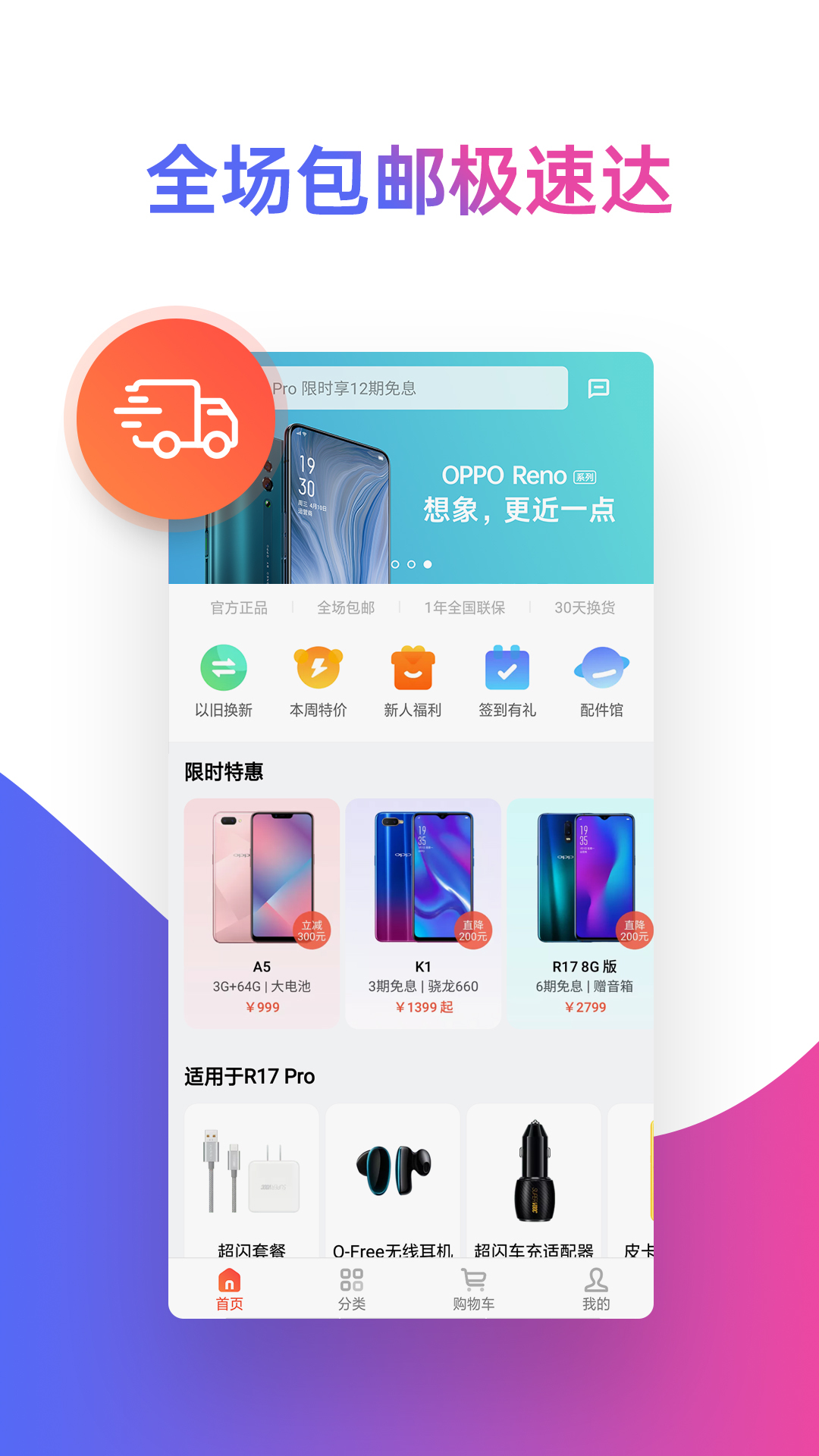 oppo官方官网首页-oppo官网coloros