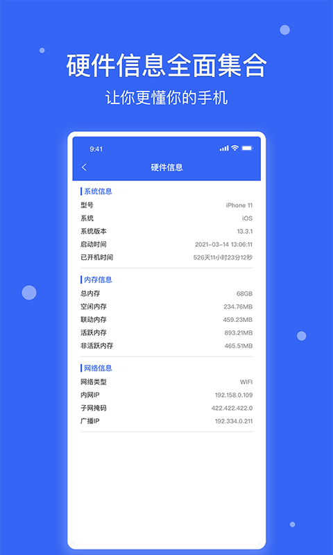 爱思助手app下载-爱思助手app下载官网