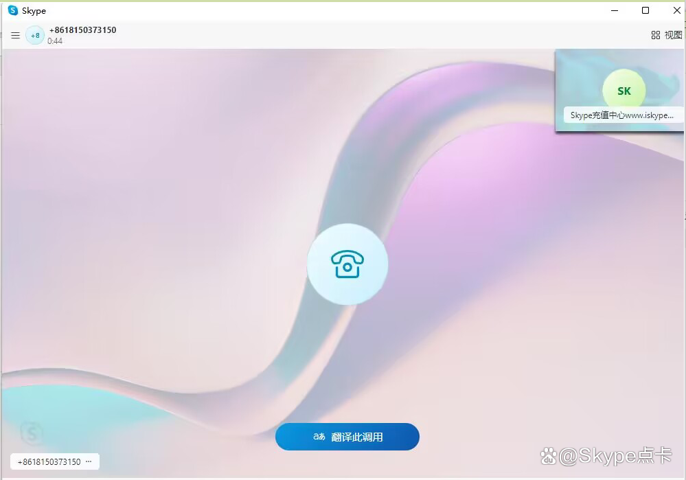 skype什么意思中文翻译成中文-skype什么意思中文翻译成中文呢