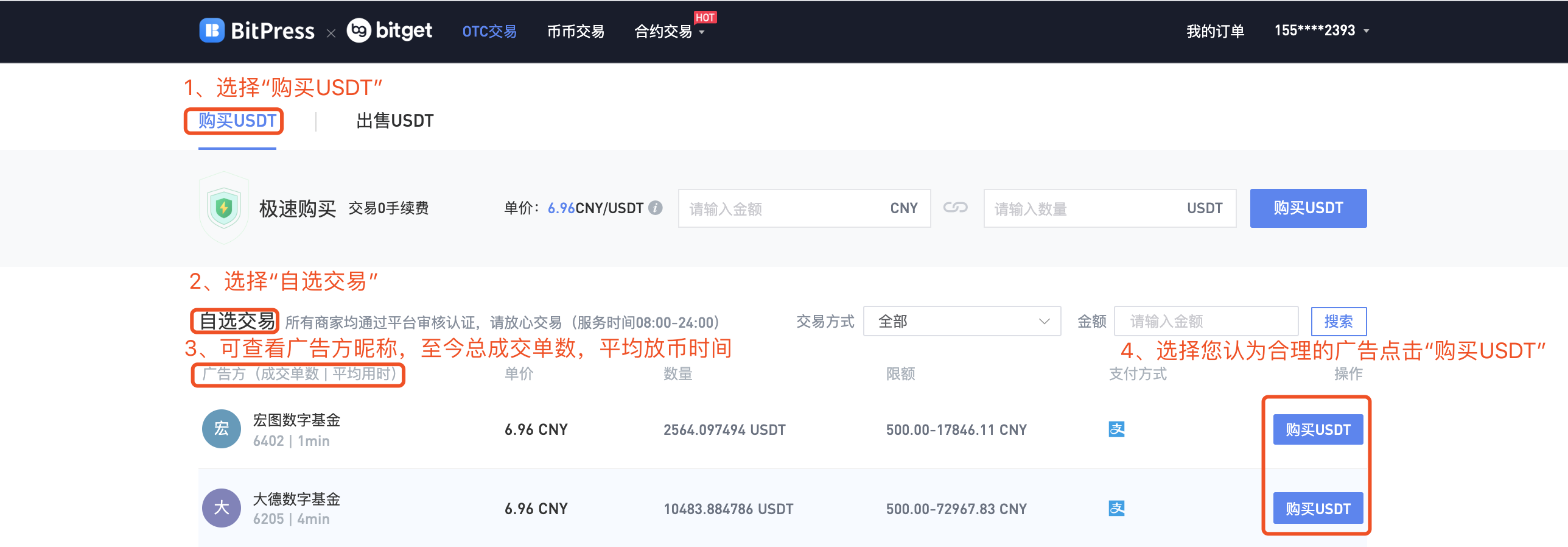 怎么用usdt充值-usdt钱包怎么充值