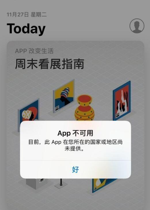 苹果手机app安装下载不了为什么-苹果手机app安装下载不了为什么呢