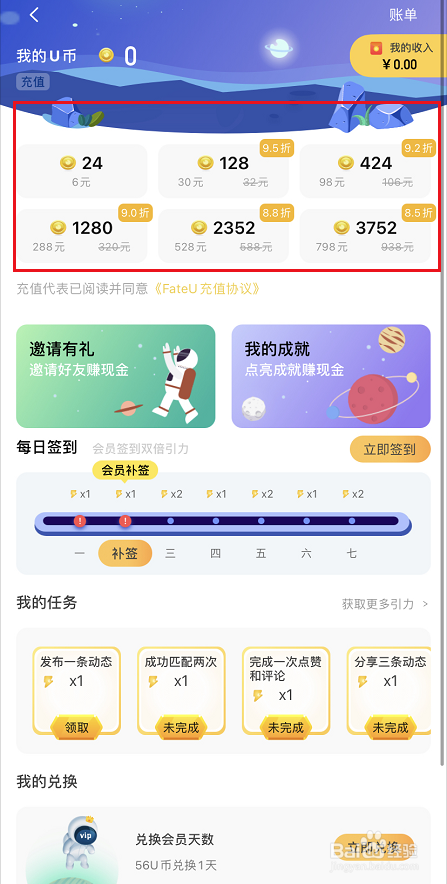 关于u币交易app下载的信息