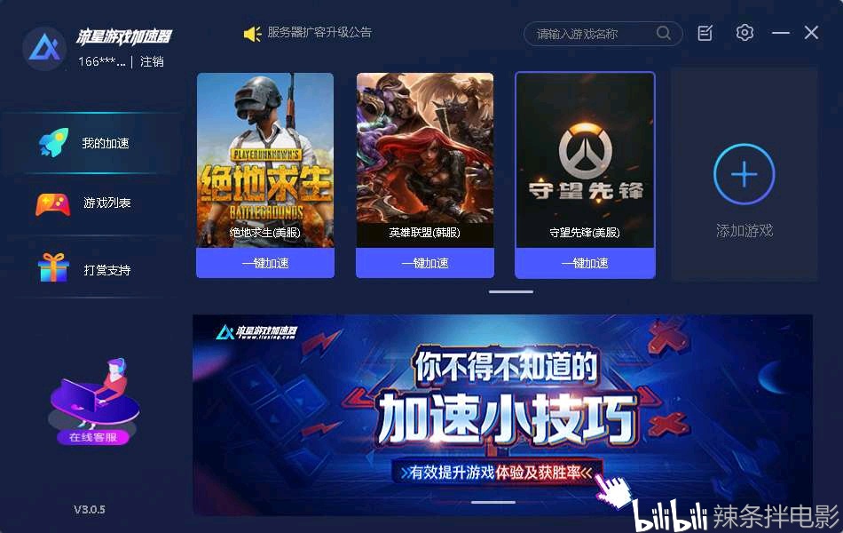 梯子免费外网加速器-梯子免费外网加速器黑洞