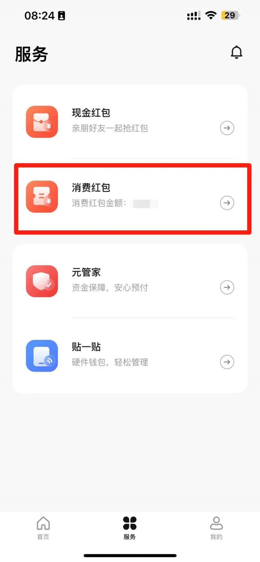 工行数字人民币app官方下载-工行数字人民币app官方下载安装