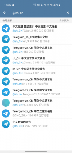 telegeram最新版本怎么设置中文的简单介绍