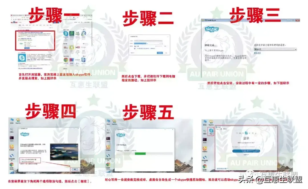 skype苹果如何下载-skyper苹果怎么下载