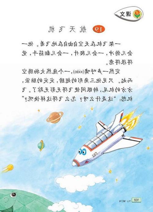 纸飞机的文-纸飞机的文案幼儿园