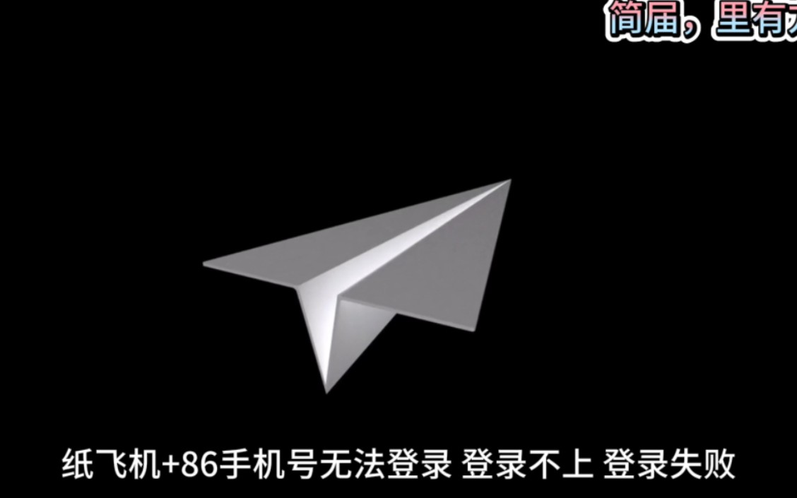 telegeram登录收不到验证码-telegeram安卓怎么收不到验证码