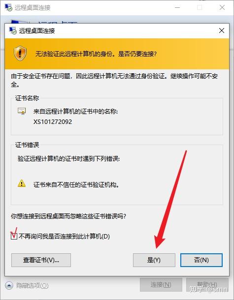 手机连vps远程桌面连接-手机连vps远程桌面连接失败