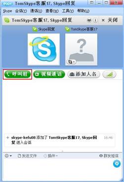 skype国内能用吗安卓-skype中国手机可以用吗