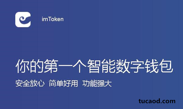 token钱包官网版本下载-token pocket钱包官网