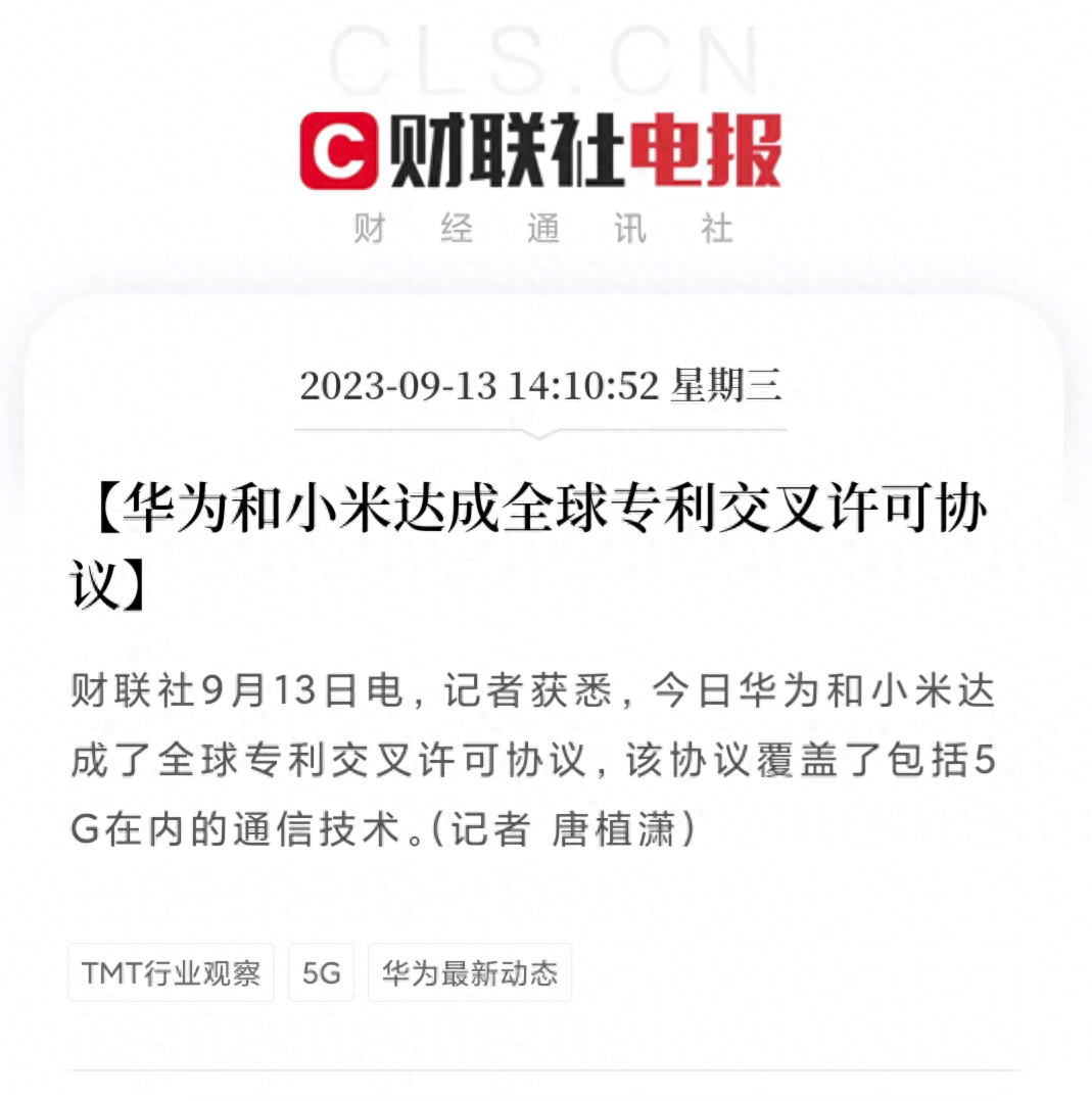 关于电报收不到86短信验证华为的信息