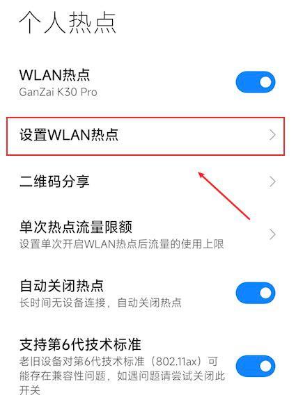 怎样连接手机热点-台式电脑怎样连接手机热点