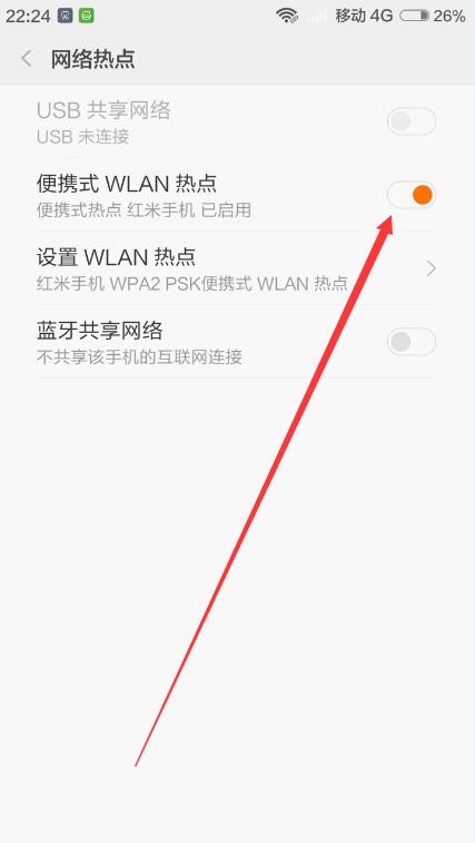 怎样连接手机热点-台式电脑怎样连接手机热点