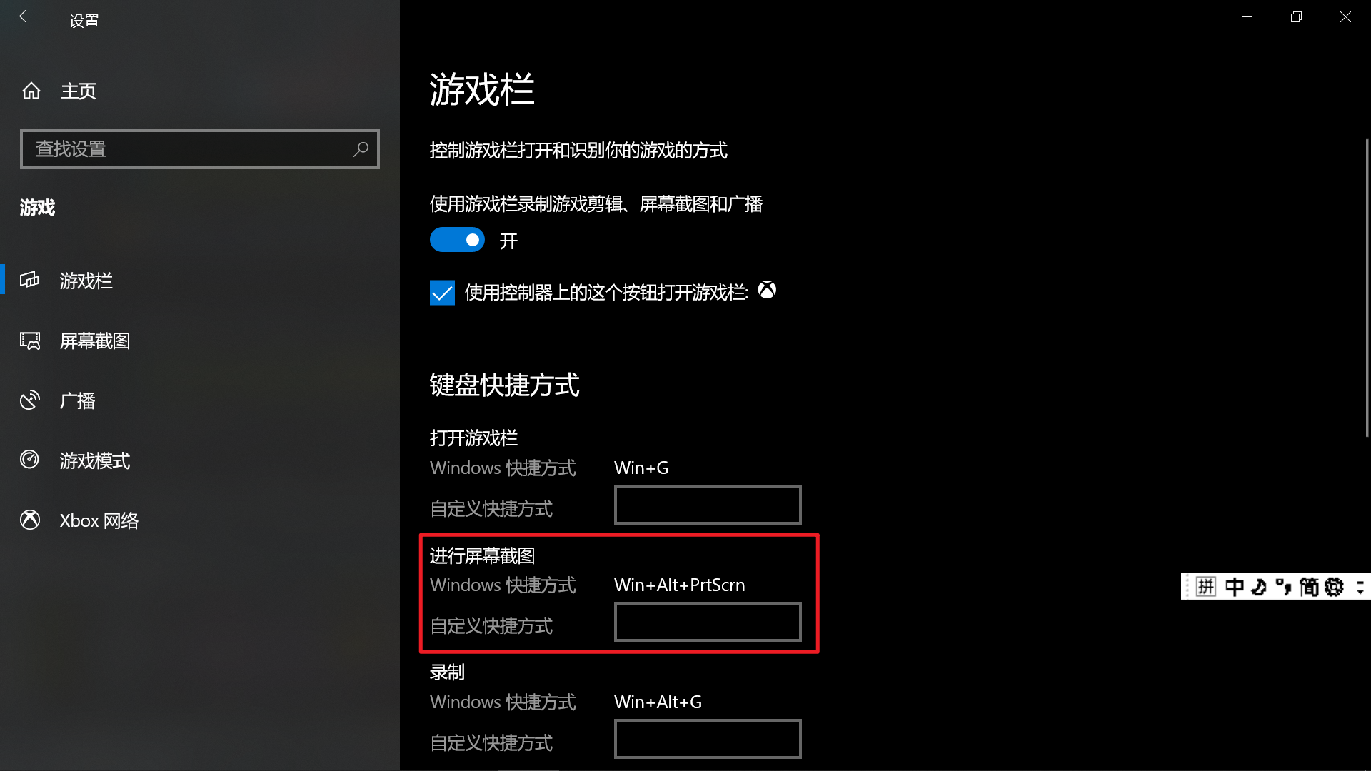 xboxgamebar是什么软件-xboxgamebar是什么程序可以卸载吗