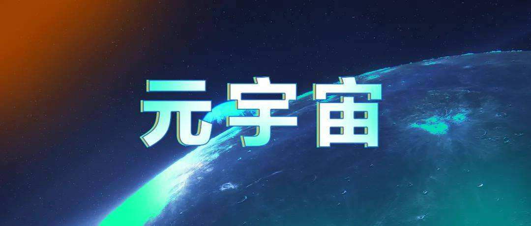 元宇宙官方网站-元宇宙官方网站合法吗