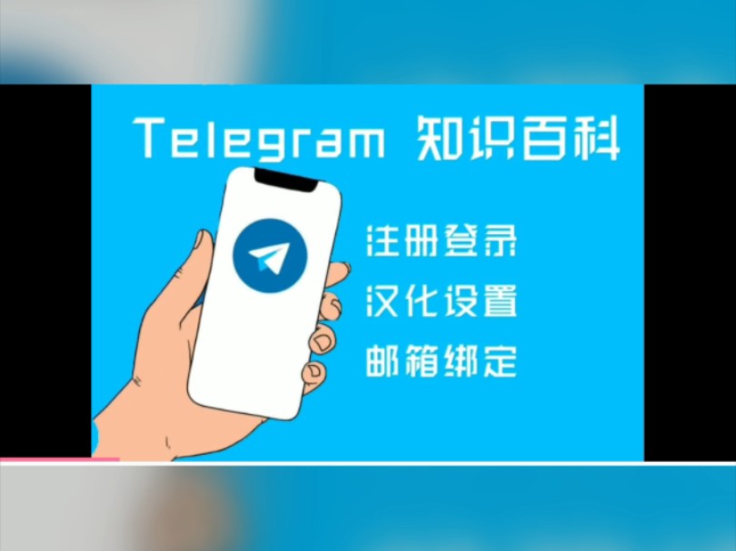 包含telegramtips的词条