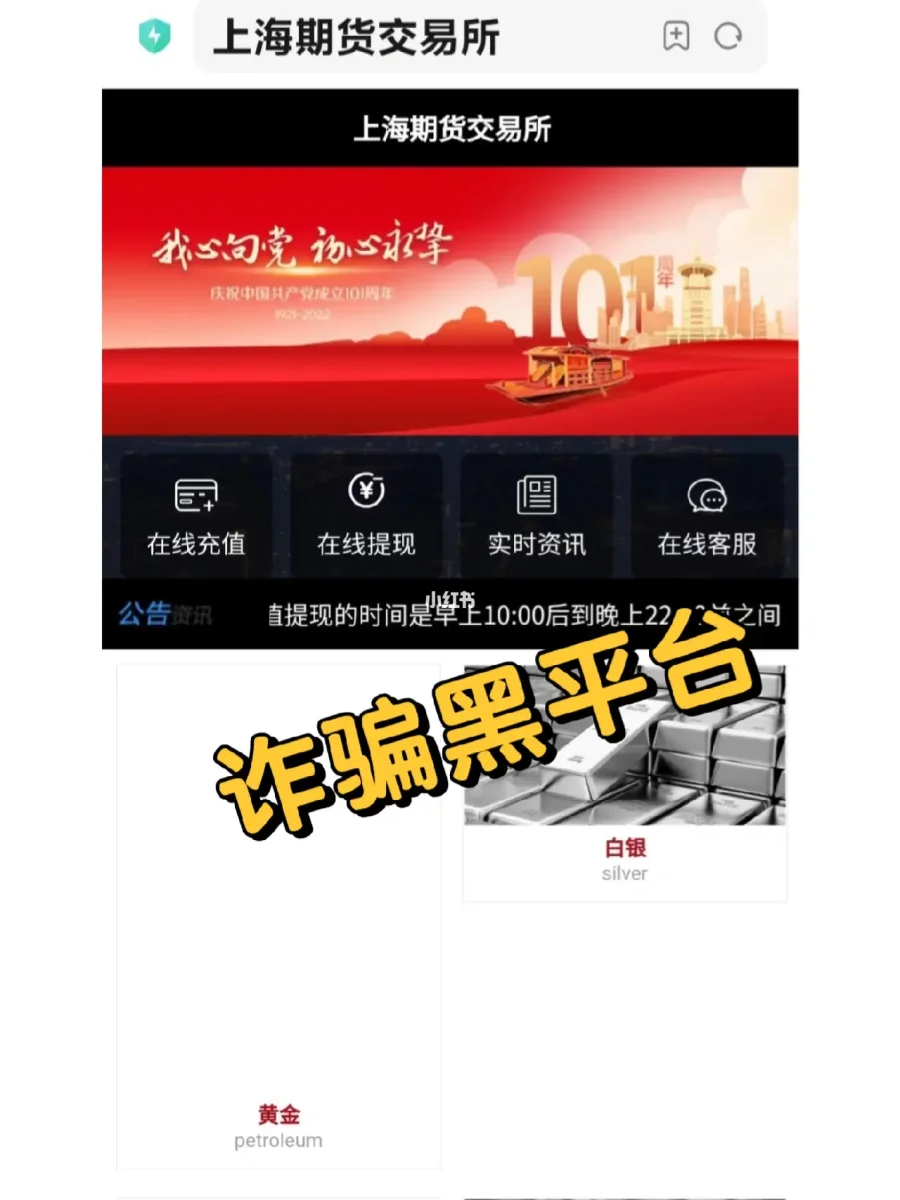 交易所平台诈骗套路是什么-交易所平台诈骗套路是什么意思