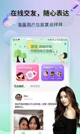 纸飞机小伙伴是什么软件-纸飞机小伙伴是什么聊天软件