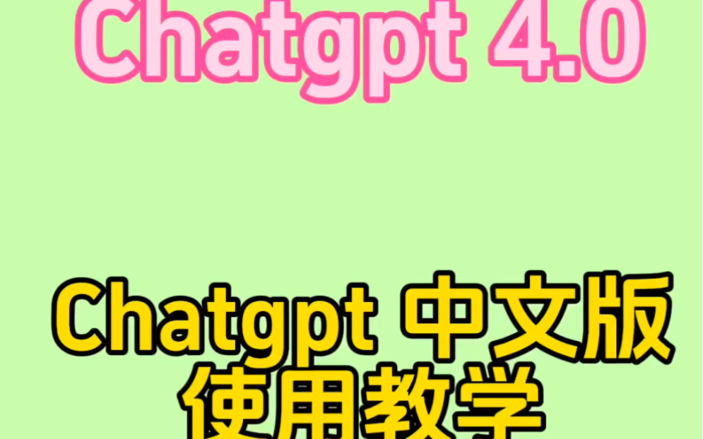 chatgpt中文-chatGpt中文官网