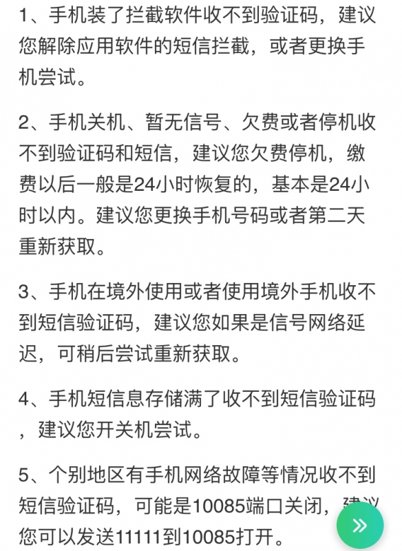 whatsapp苹果手机无法发送验证码-苹果手机whatsapp无法发送验证短信