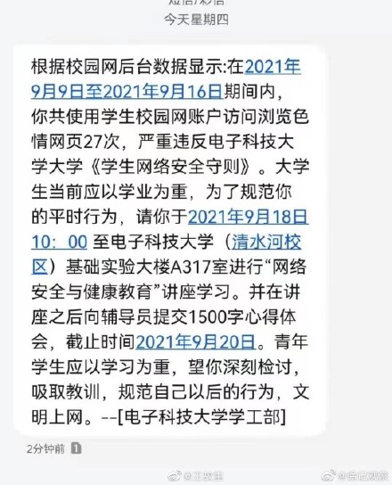 浏览不健康网站会被定位吗-浏览不健康网站会被网警查到吗