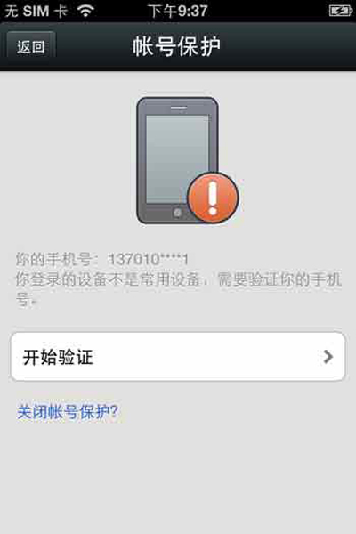 为什么我收不到验证码?-为什么我收不到验证码在ViVO手机