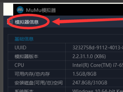 网易mumi-网易MuMu模拟器手机版