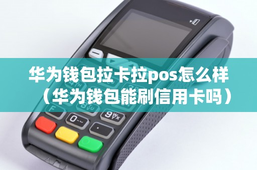 拉卡拉商户数字钱包APP下载-拉卡拉商户数字钱包app下载官网