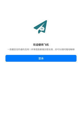telegreat中文官方版下载安卓-telegreat中文官方版下载安卓正版