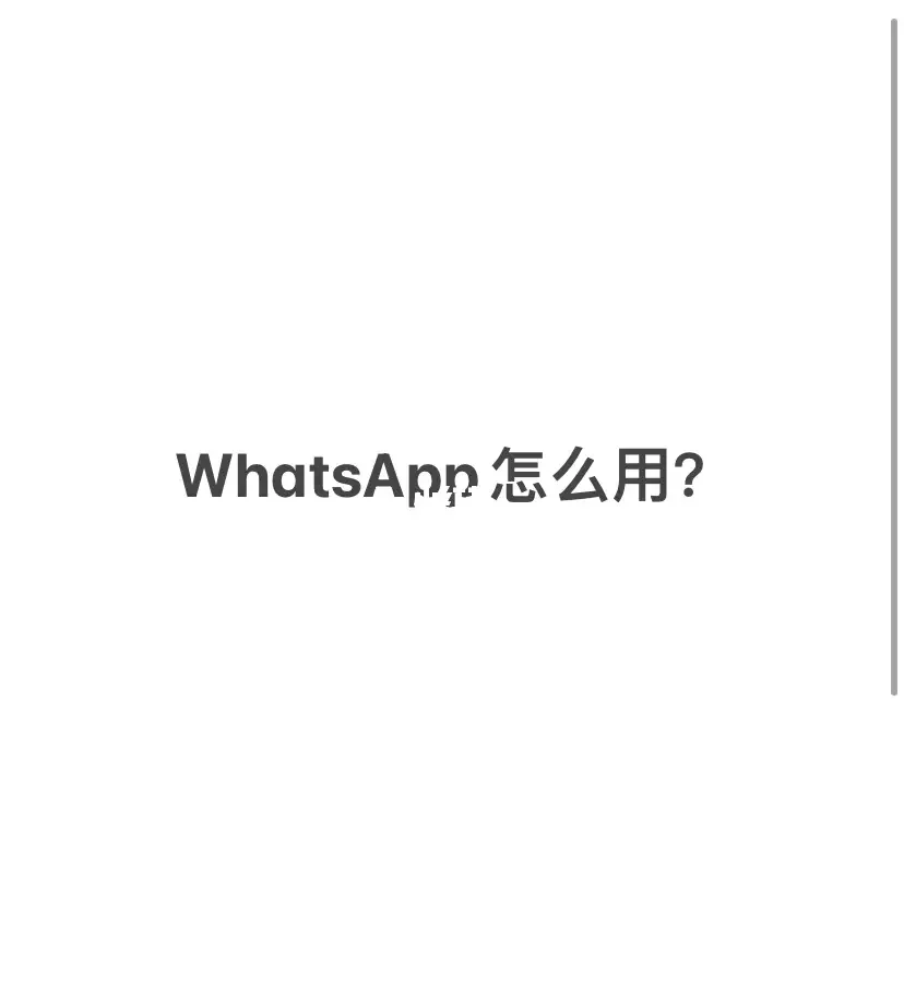 如何在whatsapp加好友-whatsapp上怎么添加好友
