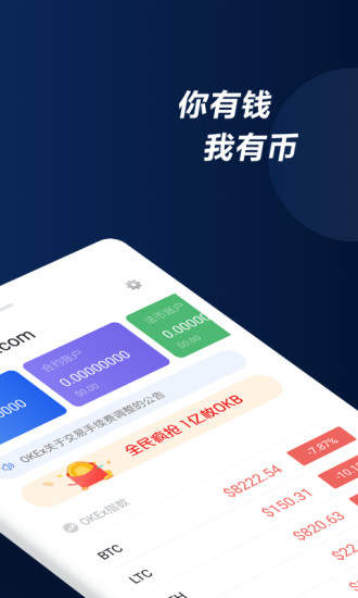 比特网官方app下载-bitcoin交易所app下载
