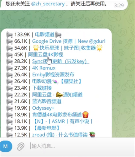 包含国际聊天软件telegeram的词条