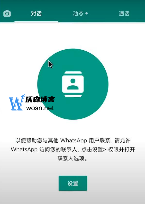 whatsapp下载2023最新-whatsapp2020最新版本下载