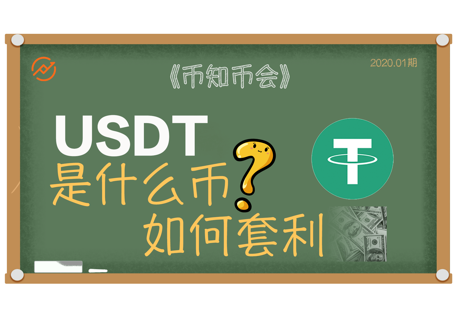 我的usdt收款地址-usdt收款地址怎么填